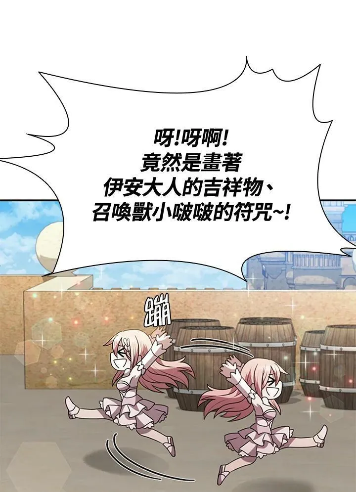 第85话 第32页