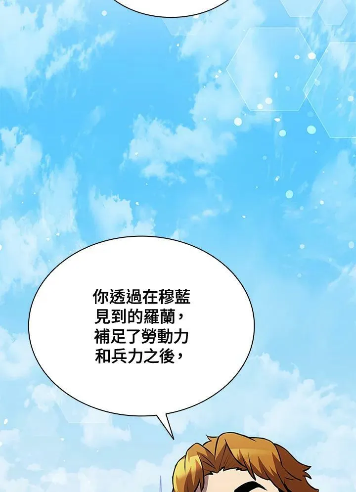 第85话 第34页