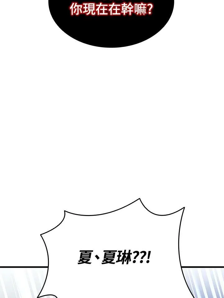 第85话 第44页