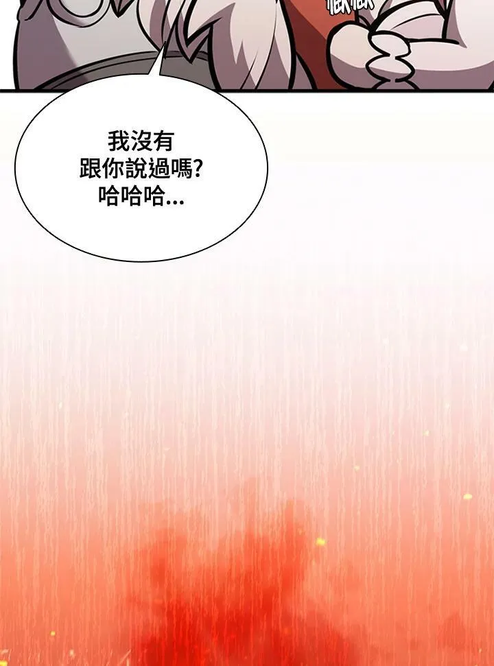 第85话 第55页
