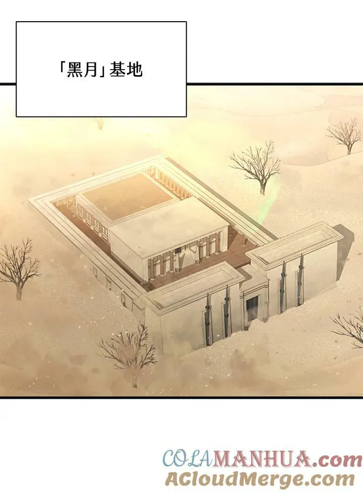 第85话 第61页