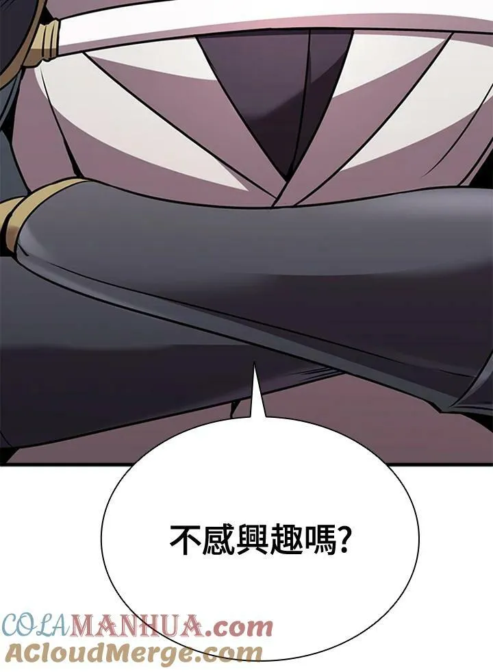 第85话 第65页