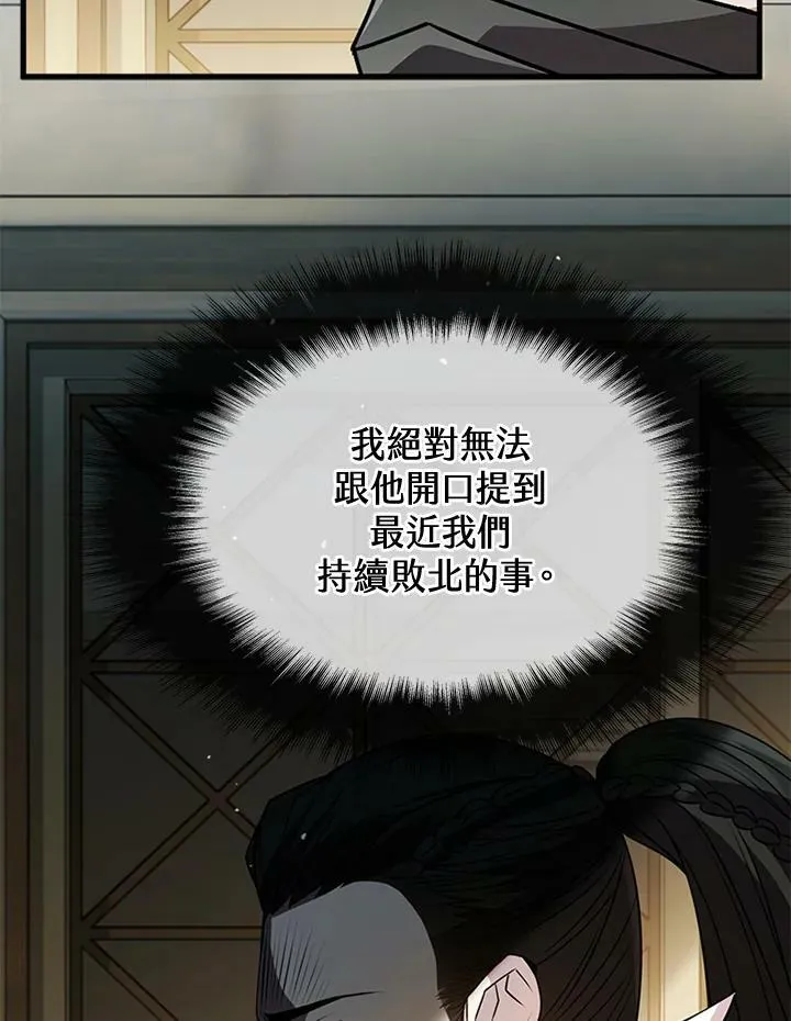 第85话 第67页