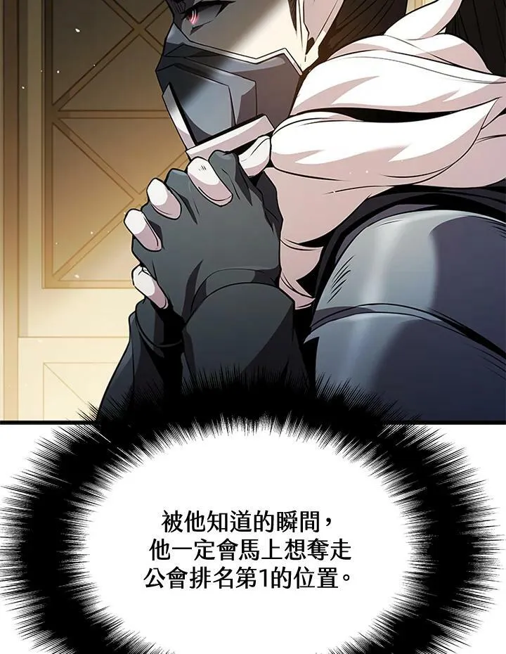 第85话 第68页