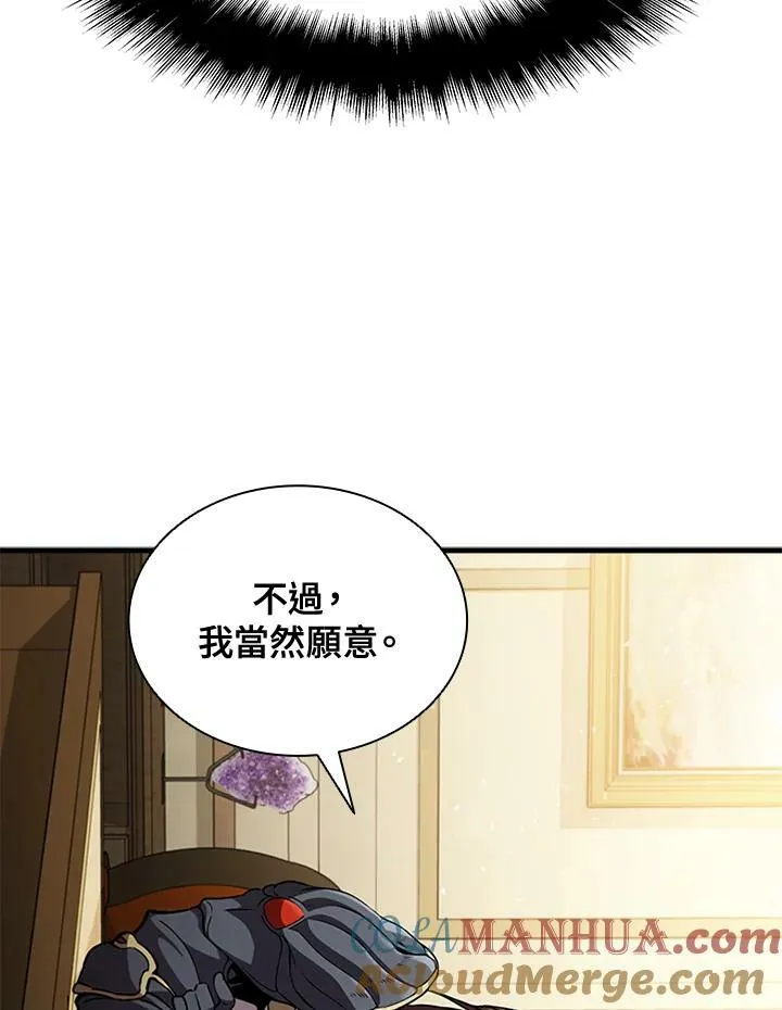 第85话 第69页