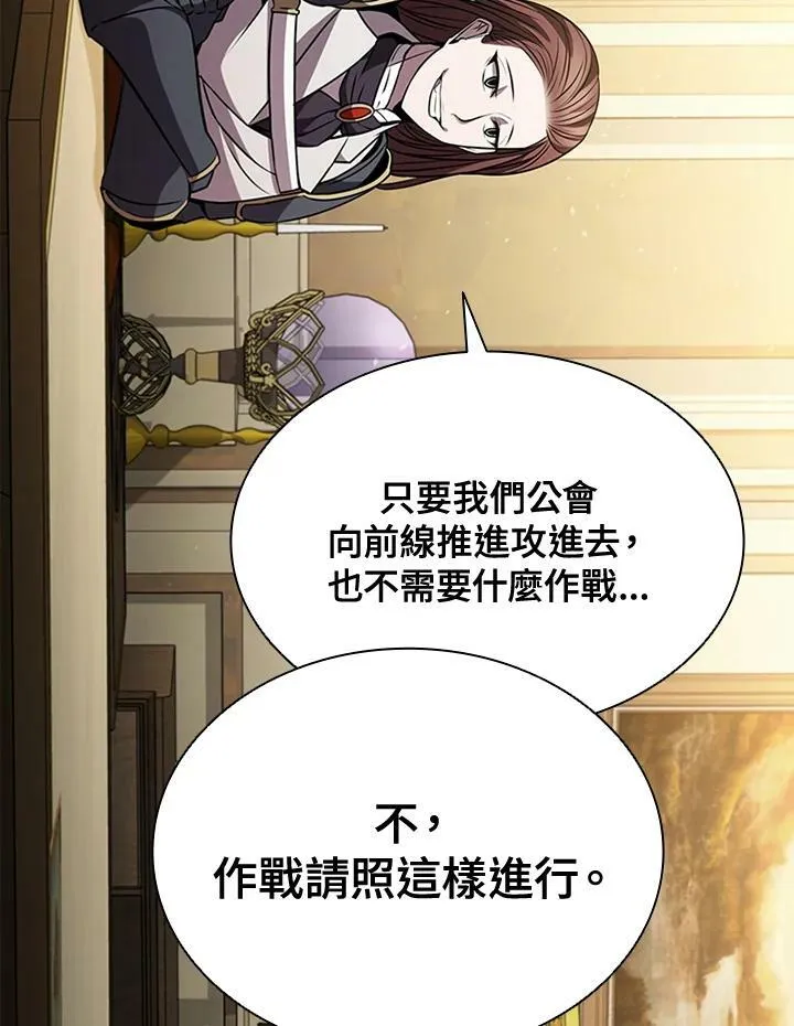 第85话 第70页