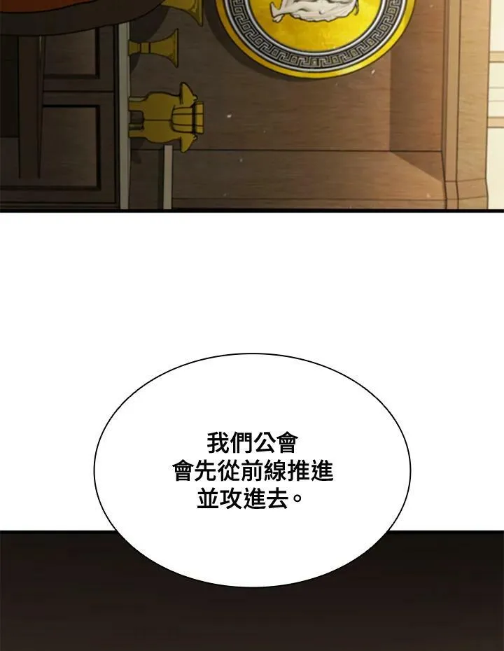 第85话 第72页