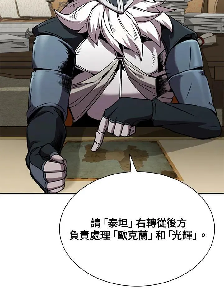 第85话 第74页