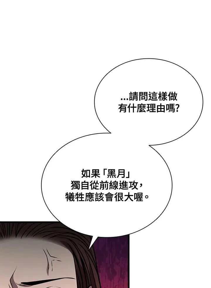 第85话 第76页