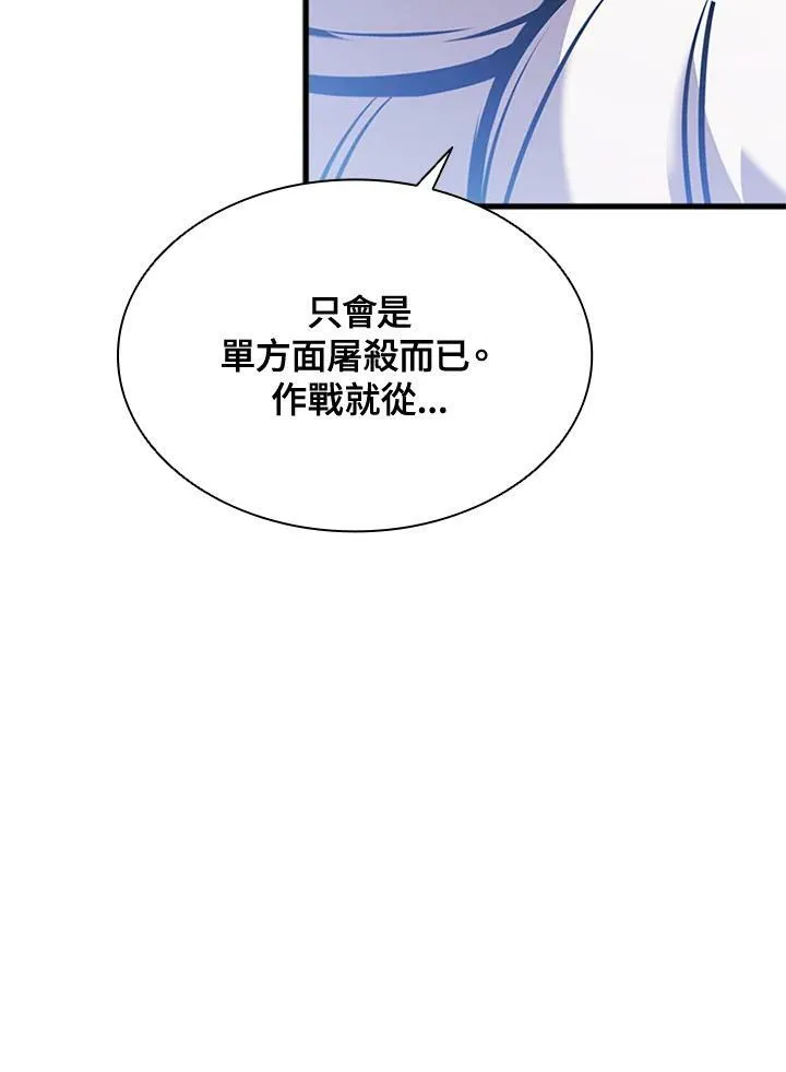第85话 第79页