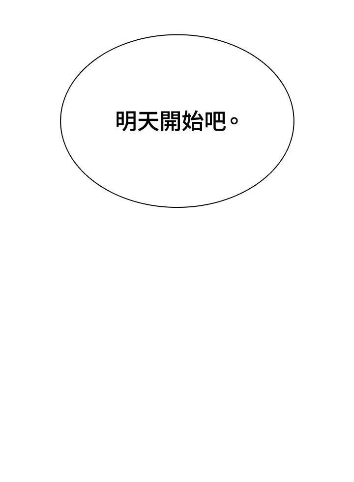 第85话 第80页