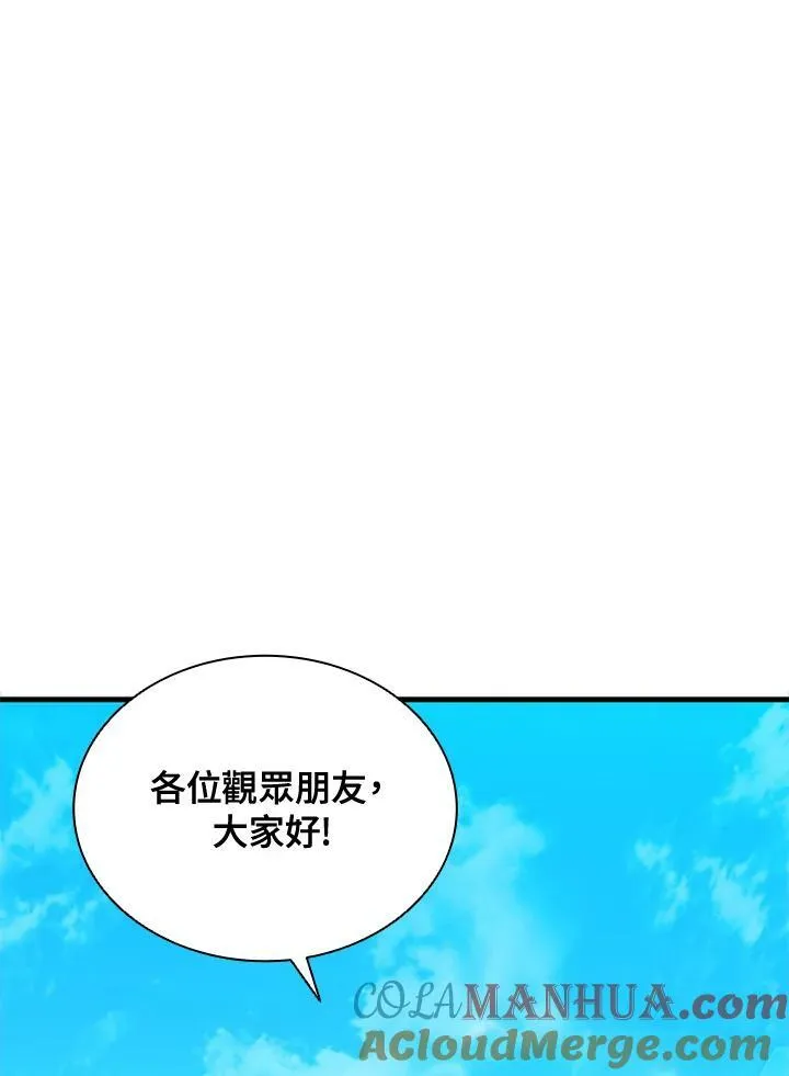 第85话 第81页