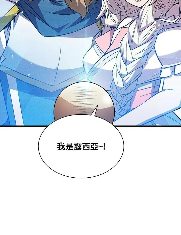 第85话 第84页
