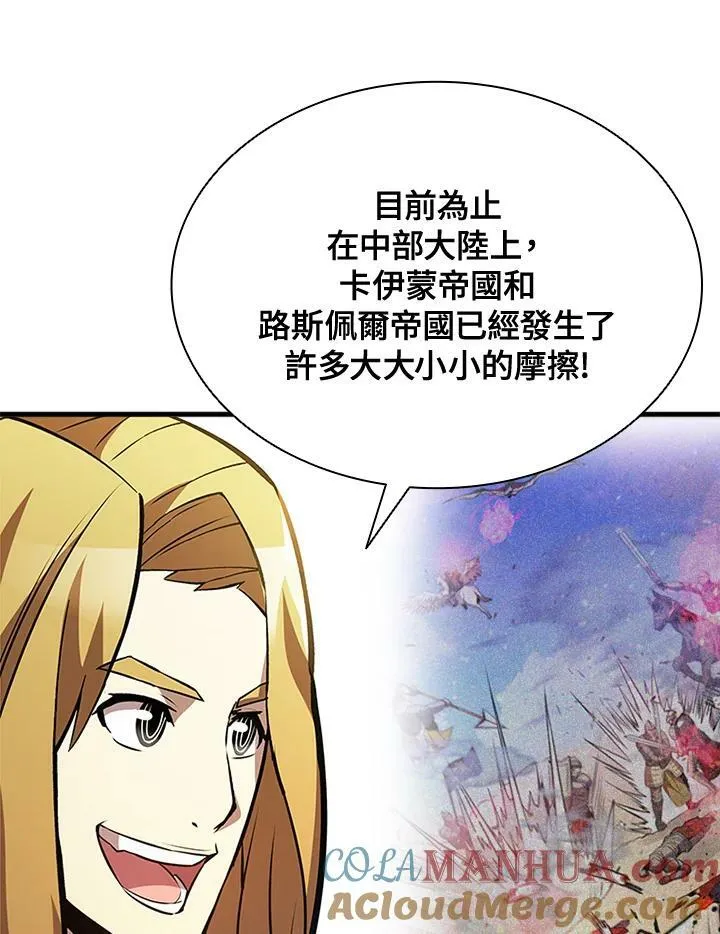 第85话 第85页