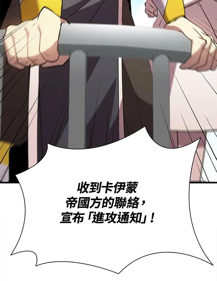 第85话 第88页