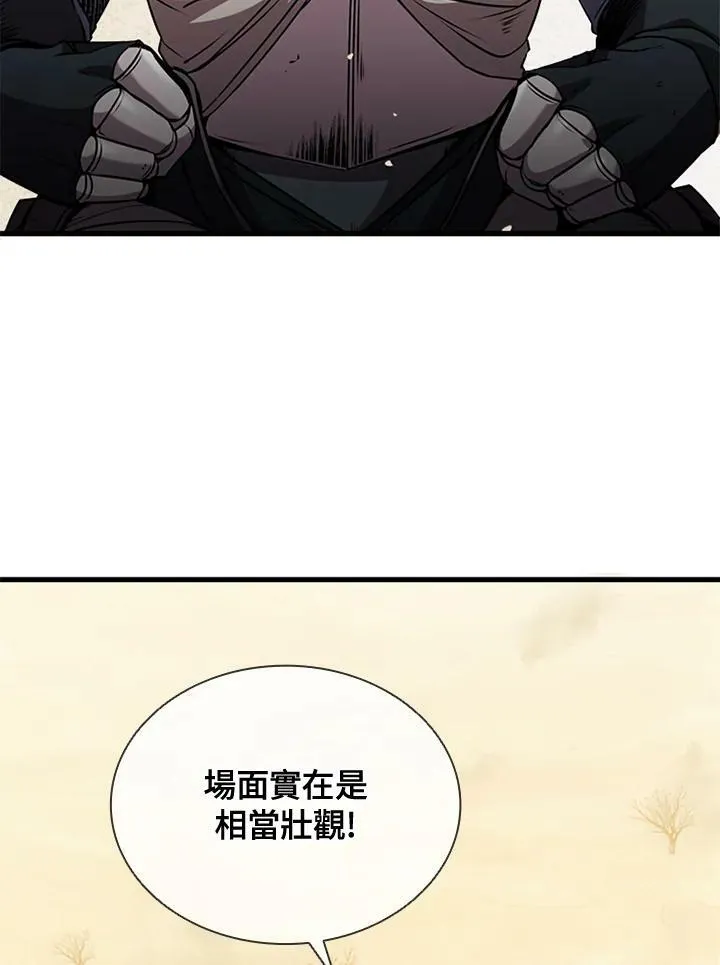 第85话 第95页