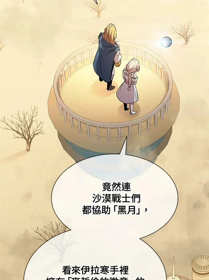 第85话 第96页