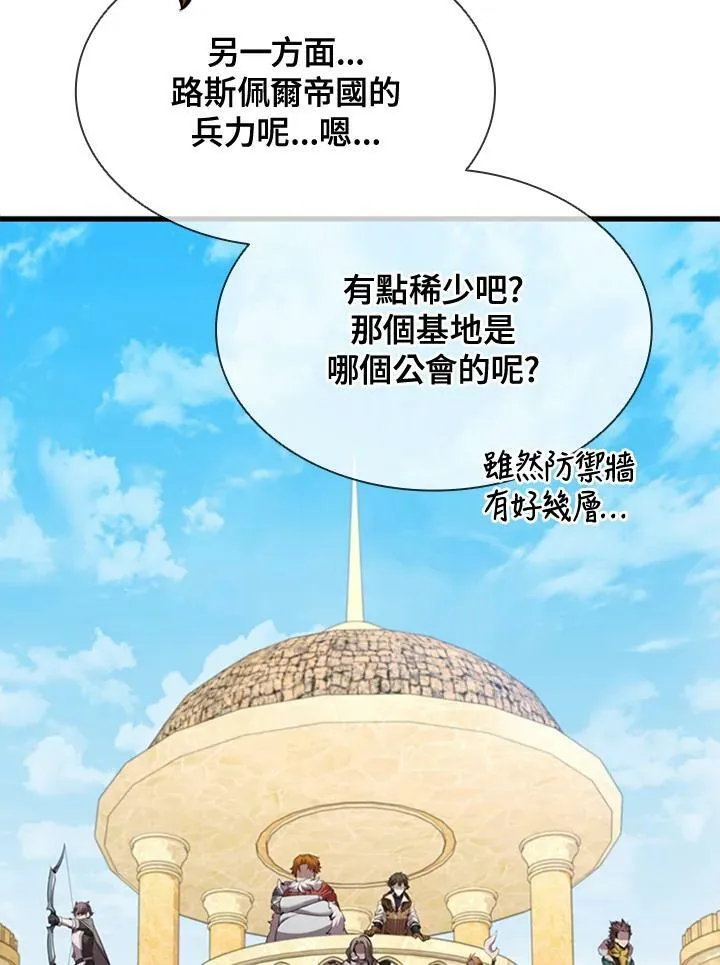 第85话 第98页