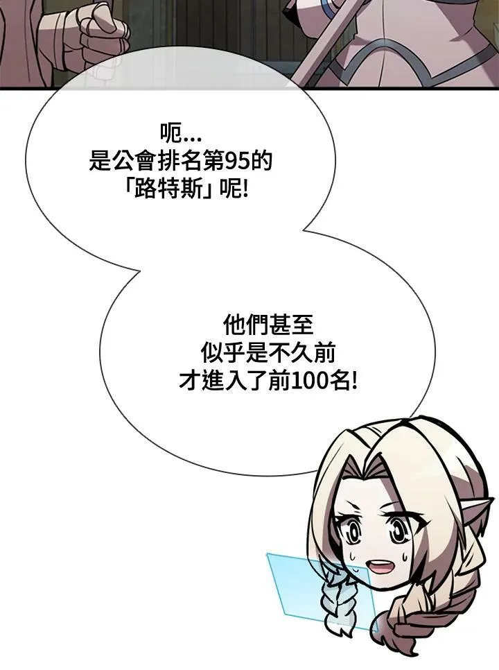 第85话 第100页