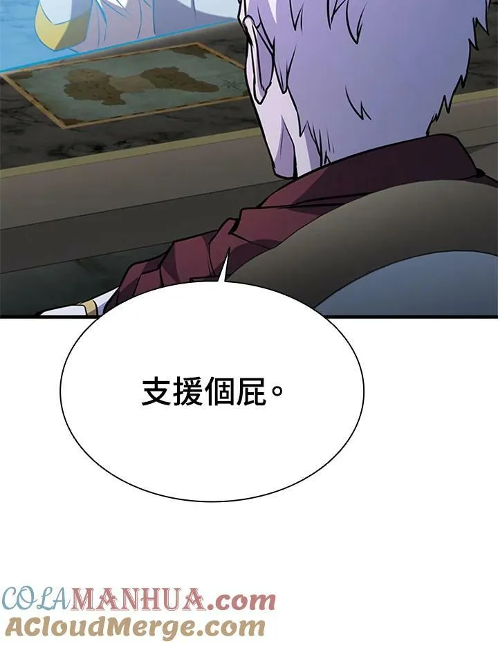 第85话 第105页