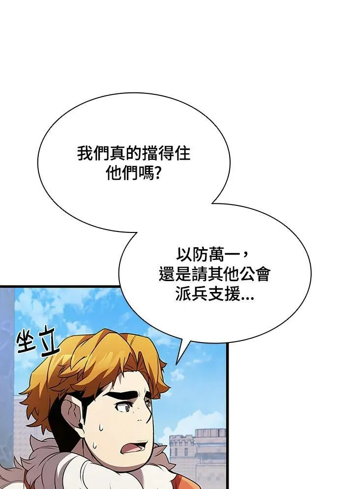 第85话 第118页