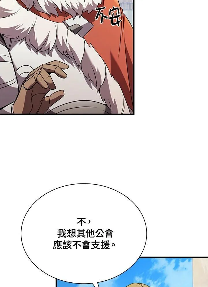 第85话 第119页