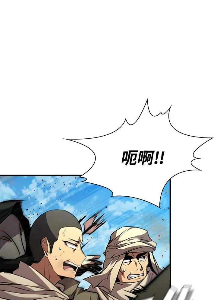 第86话 第3页