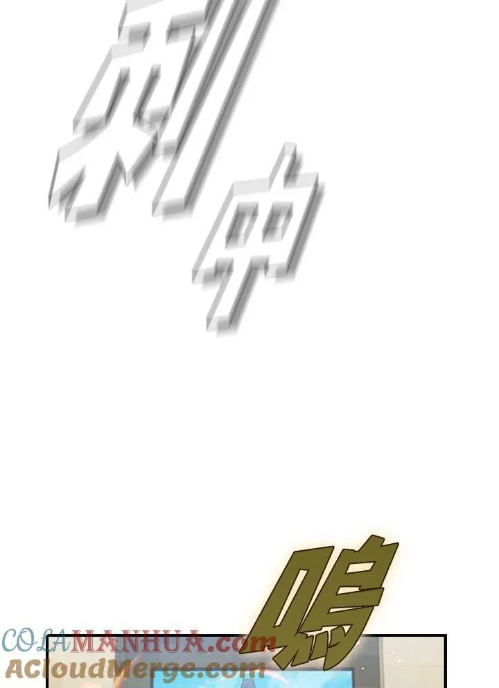 第86话 第5页