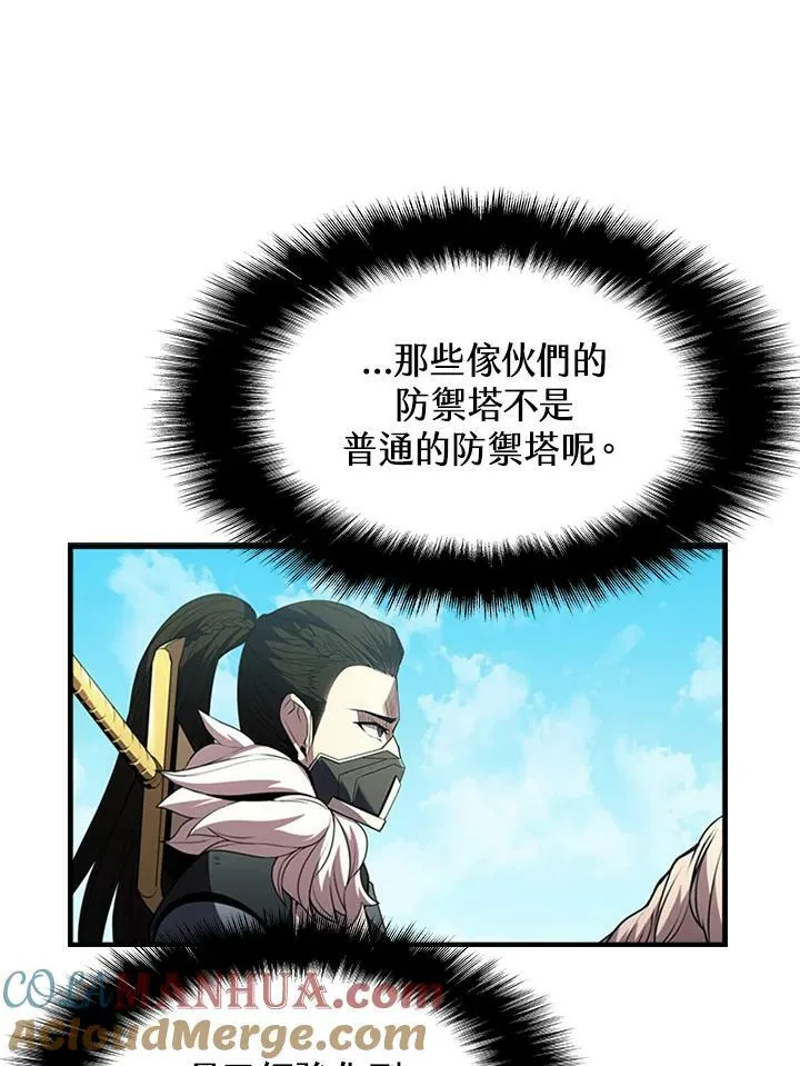 第86话 第21页