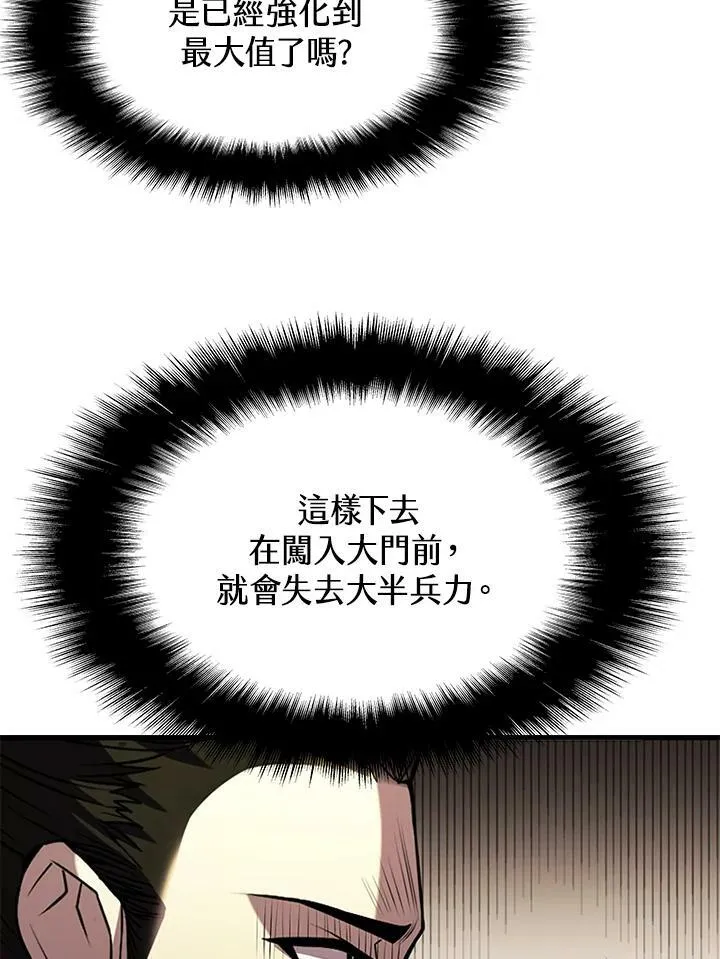 第86话 第22页