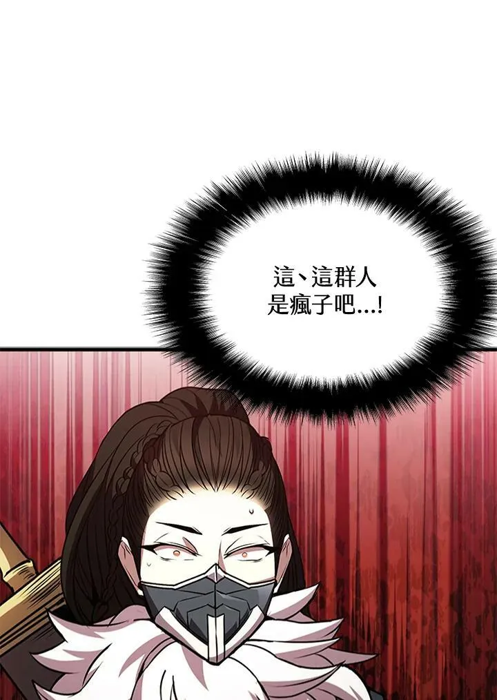 第86话 第54页