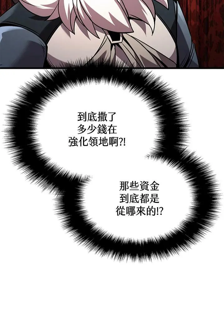 第86话 第55页