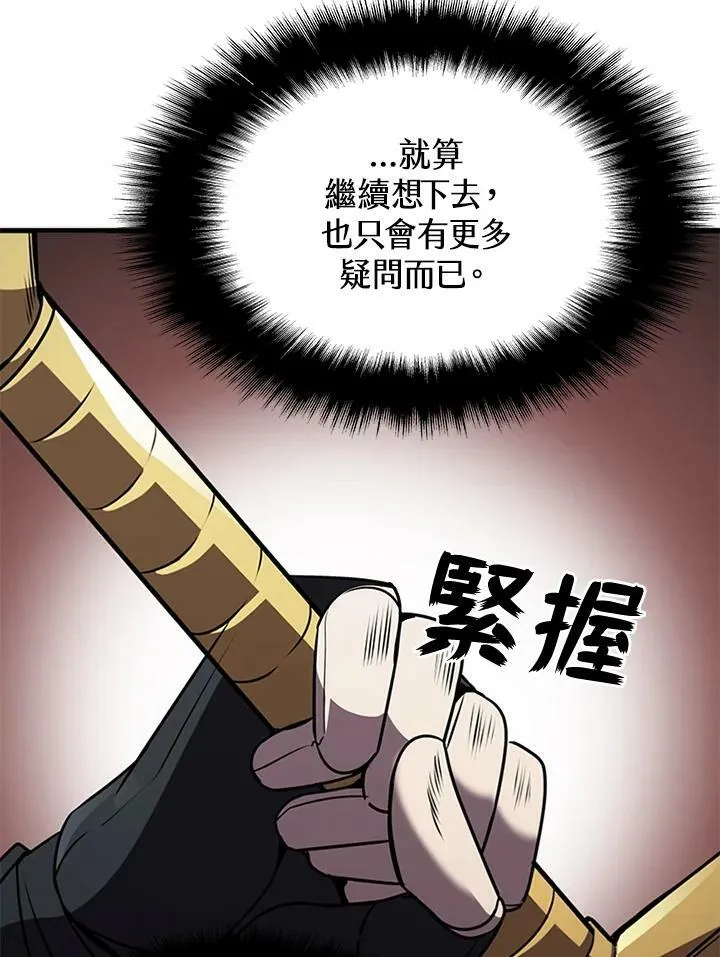 第86话 第59页