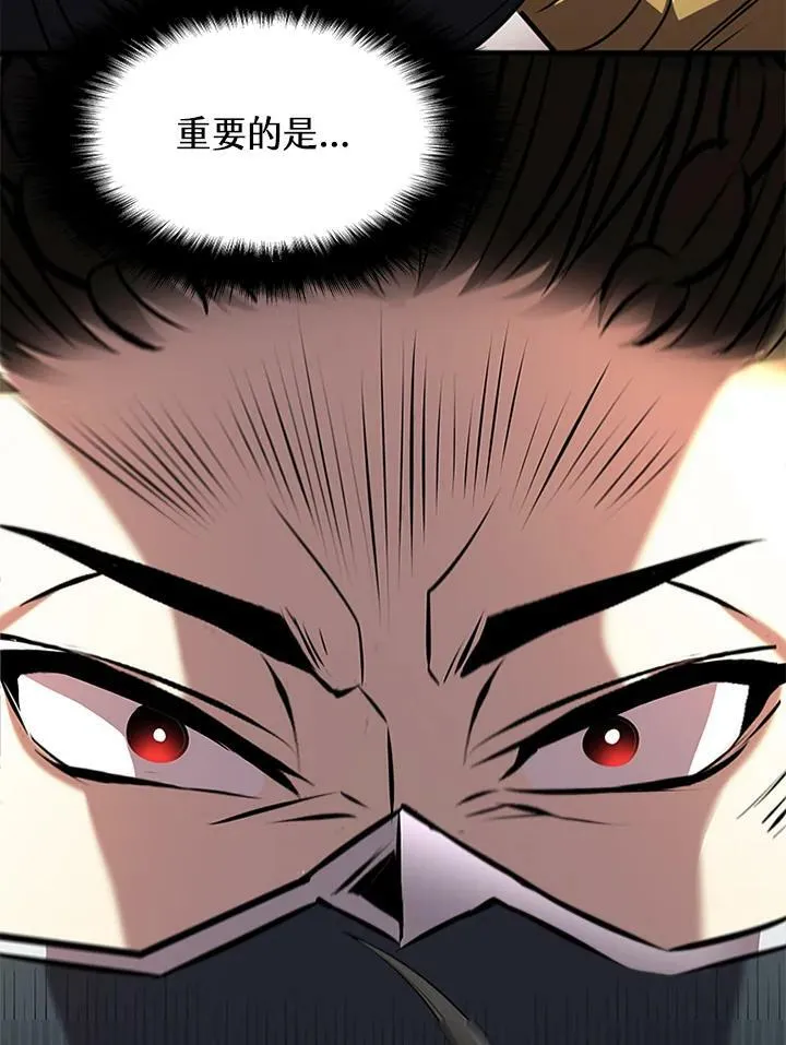第86话 第60页