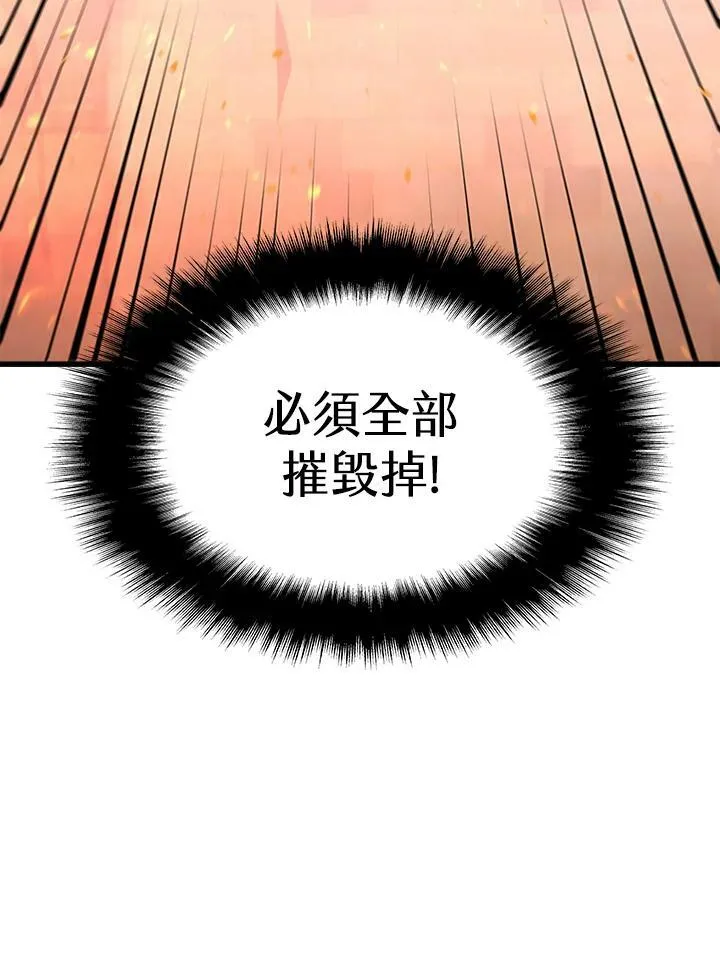 第86话 第62页