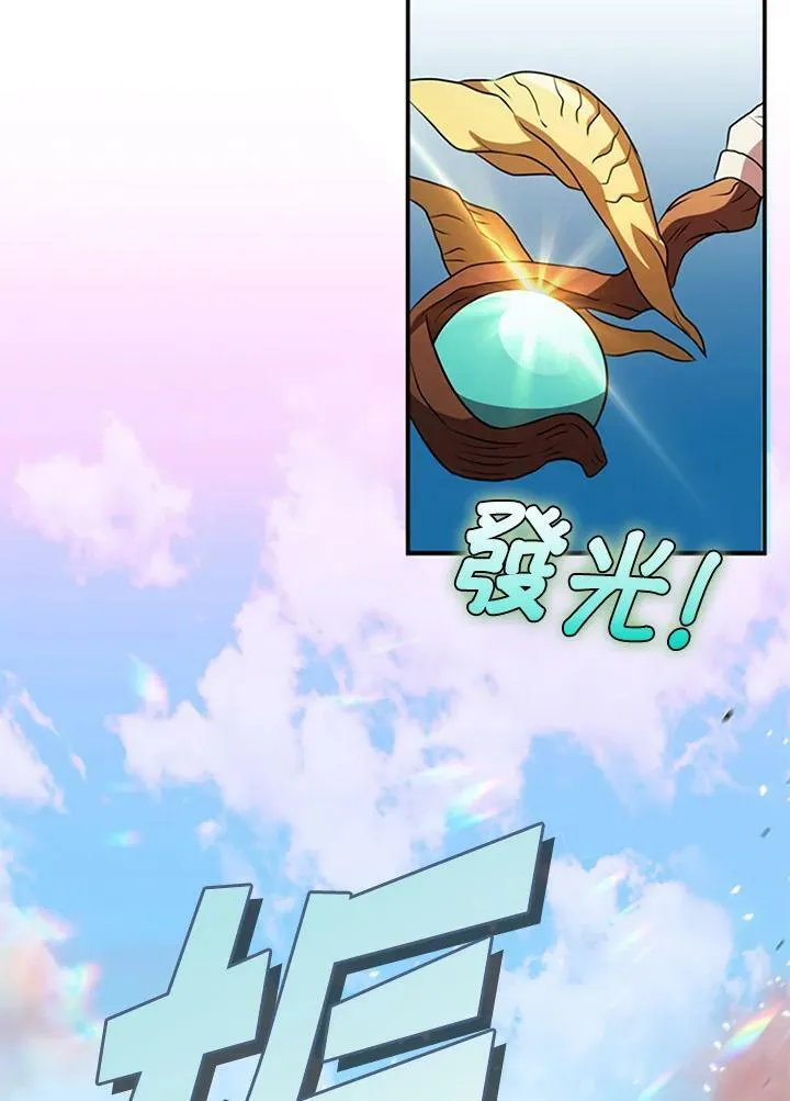 第86话 第72页