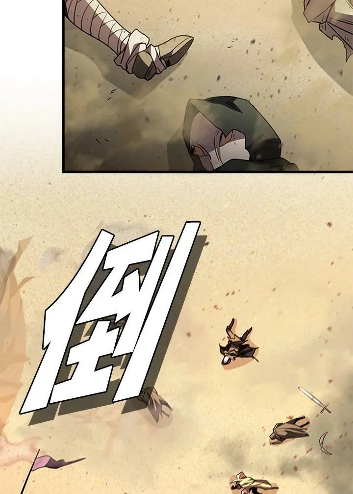 第86话 第84页