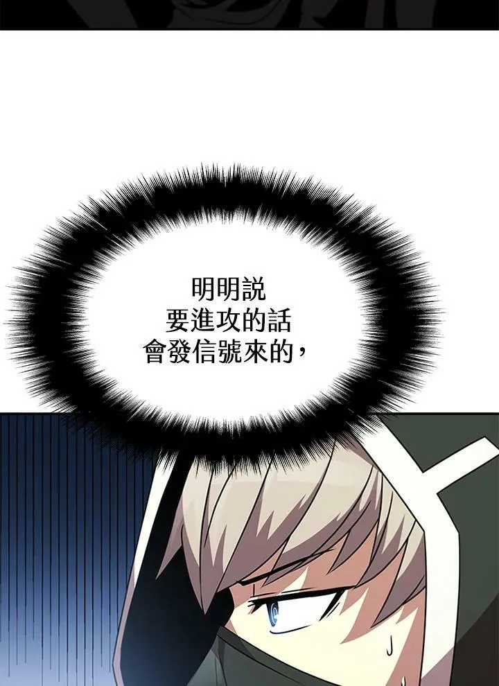 第86话 第96页