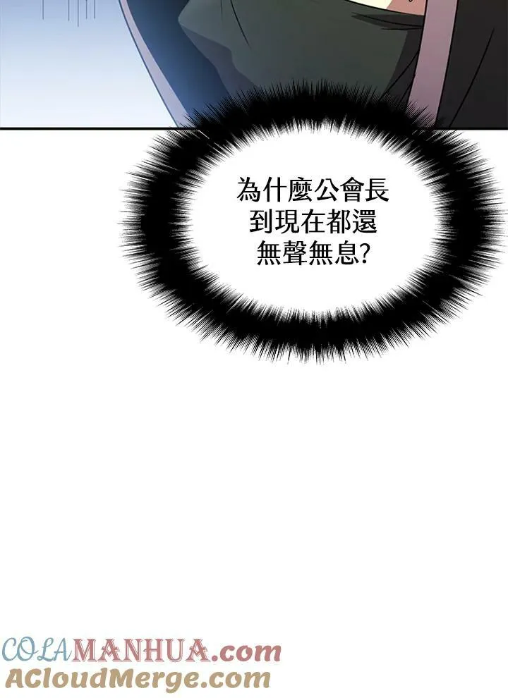 第86话 第97页