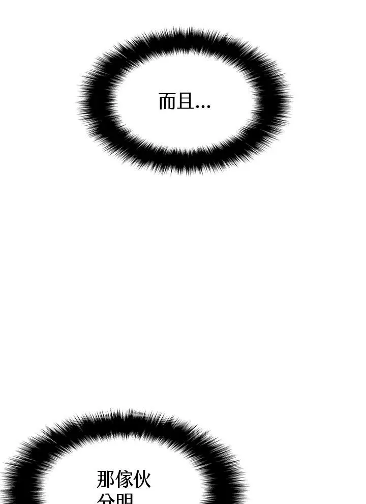 第86话 第98页