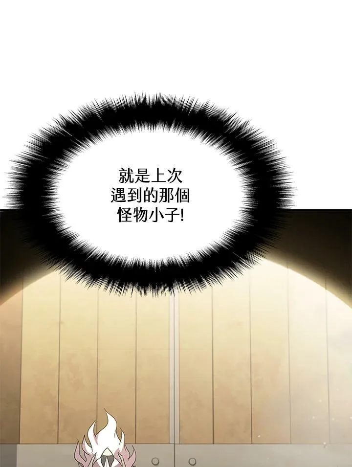 第86话 第100页