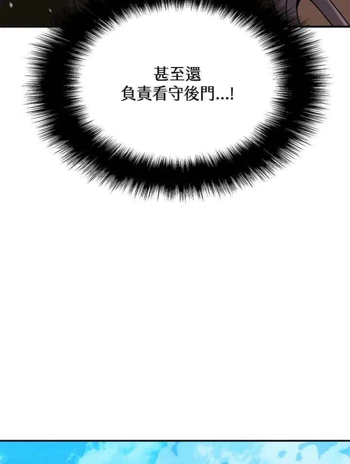 第86话 第104页