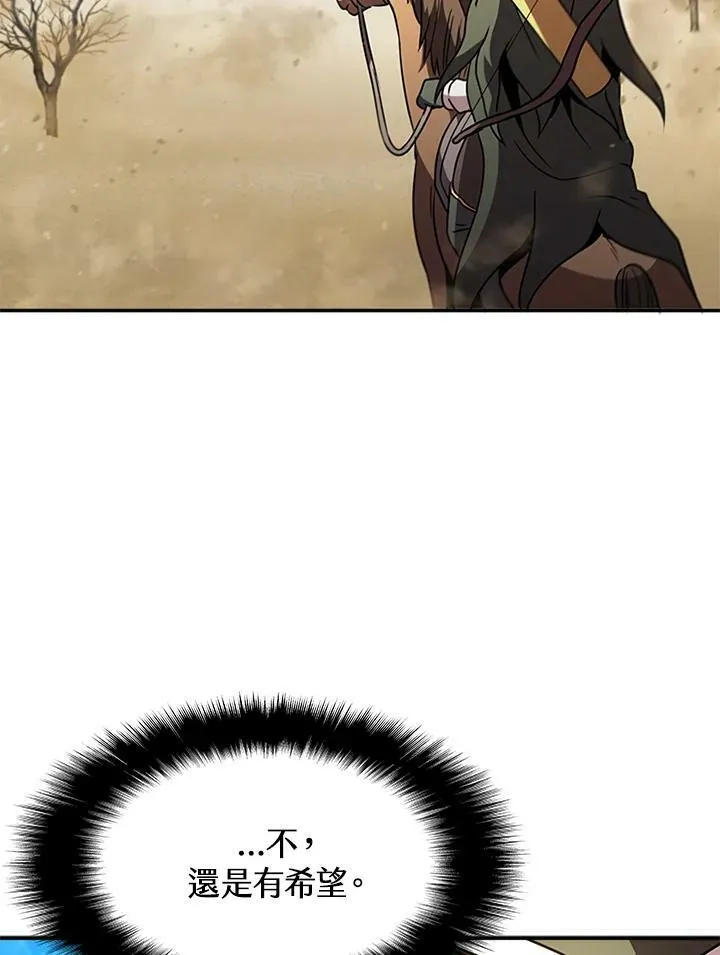 第86话 第106页