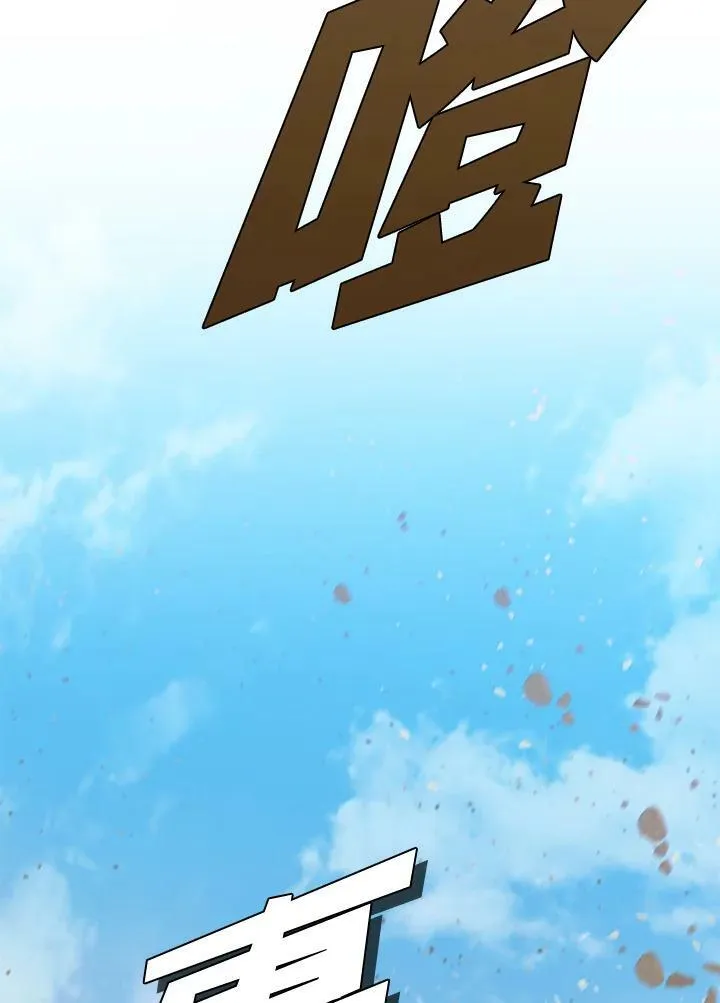 第86话 第111页