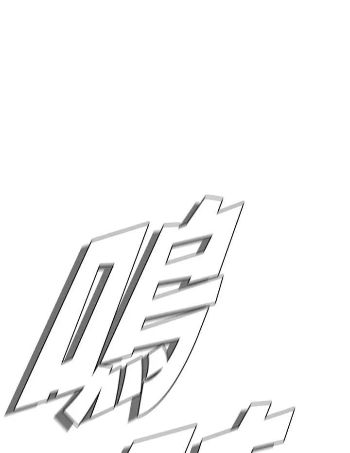 第86话 第118页