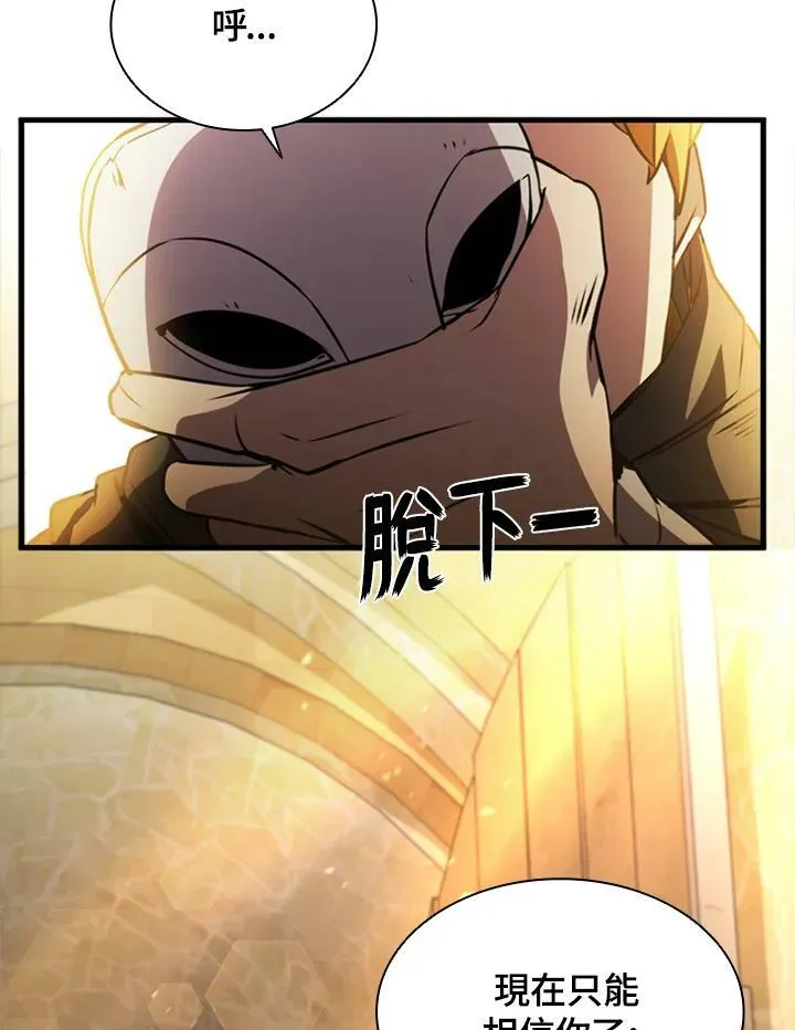 第86话 第123页