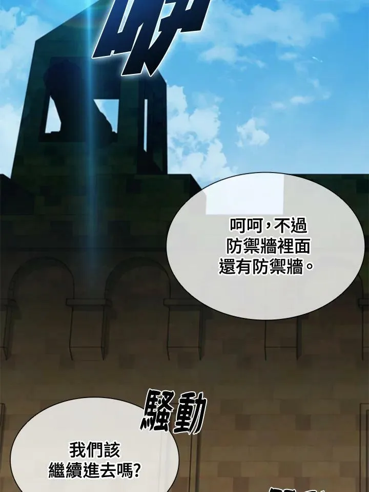 第86话 第140页