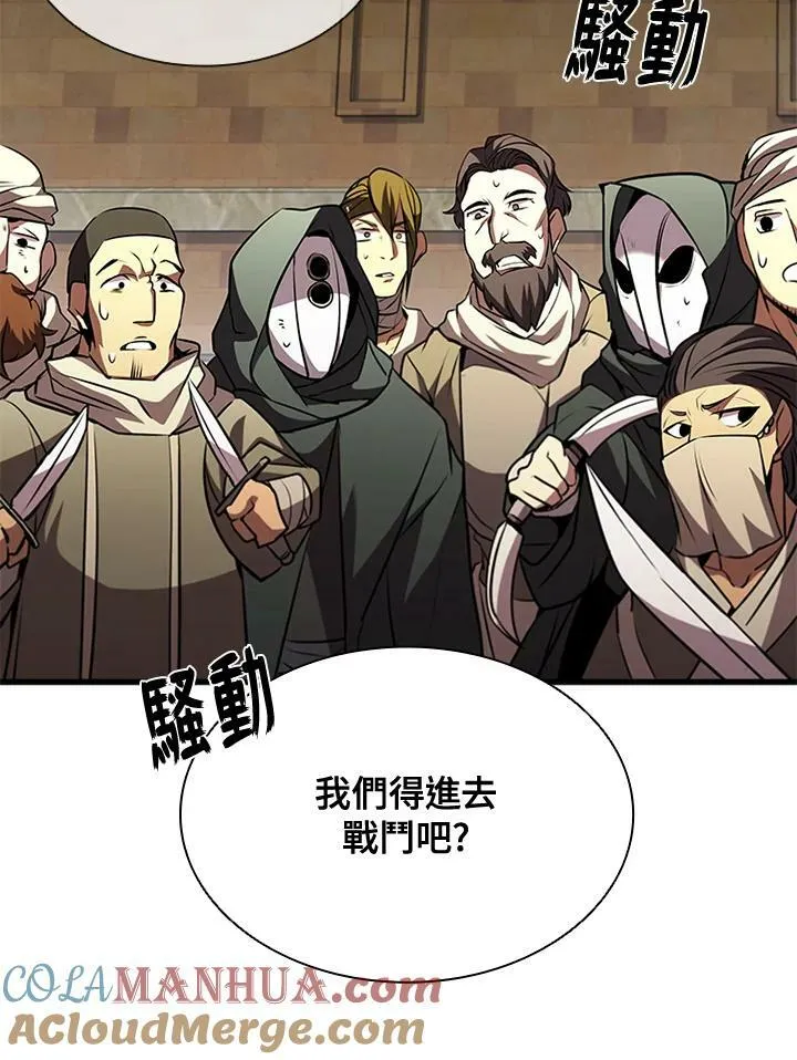 第86话 第141页