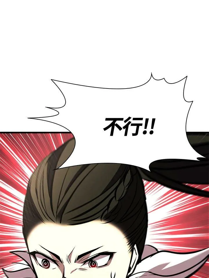 第86话 第142页