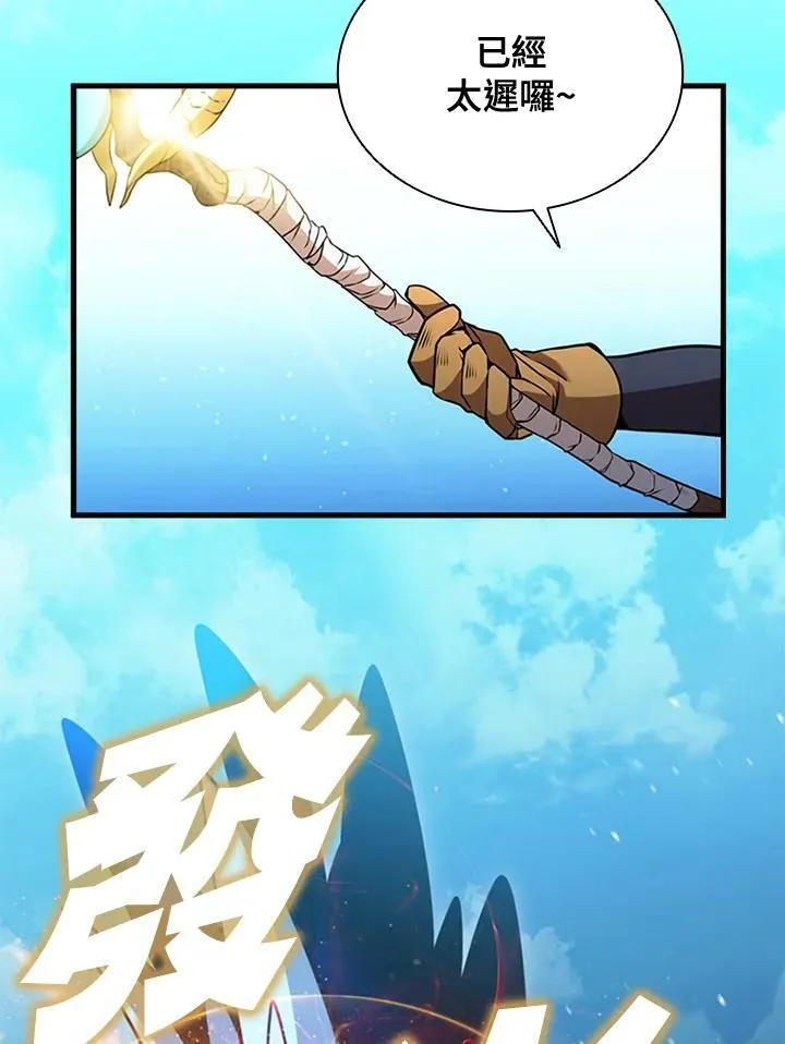 第86话 第144页